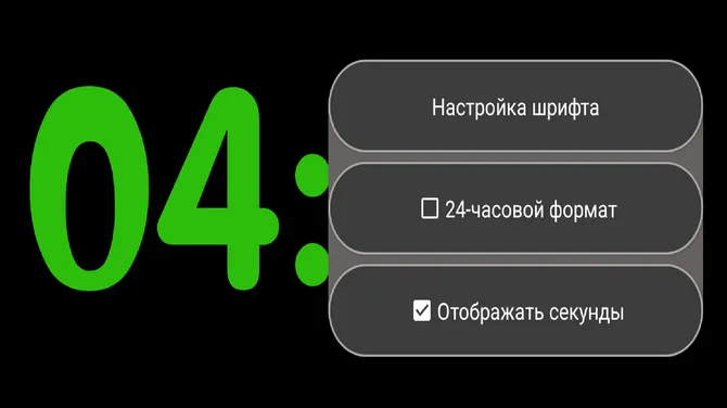 Скриншот 4/6