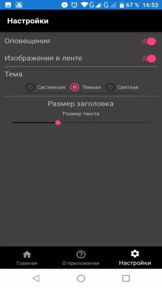 Скриншот 4/4