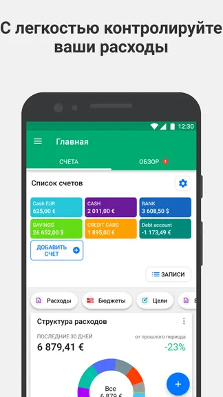 Скриншот 1/7