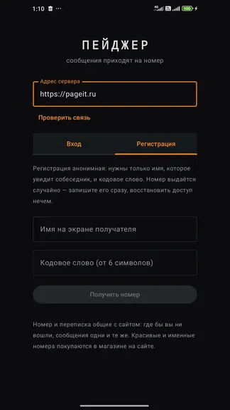 Скриншот 9/9