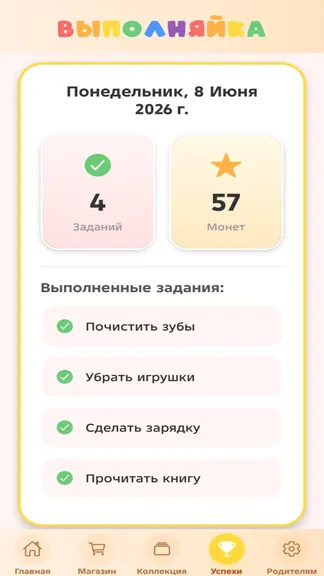 Скриншот 4/6