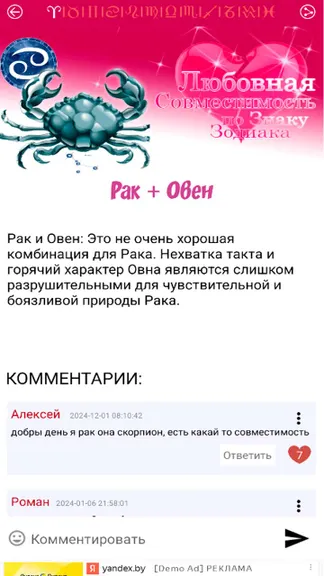 Скриншот 4/4