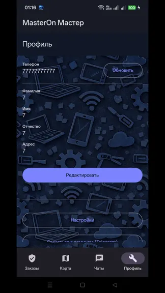 Скриншот 8/8