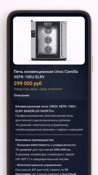 Скриншот 3/4