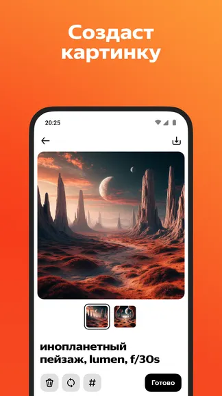 Скриншот 2/9