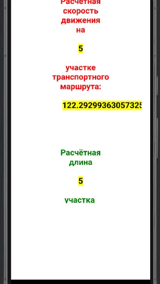 Скриншот 8/10