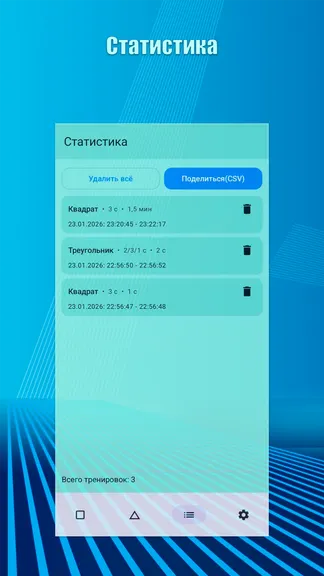 Скриншот 4/5