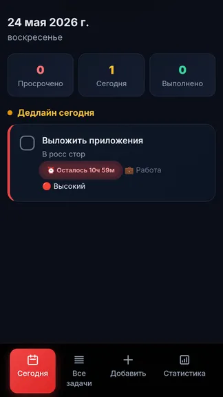 Скриншот 5/5