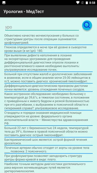 Скриншот 2/7