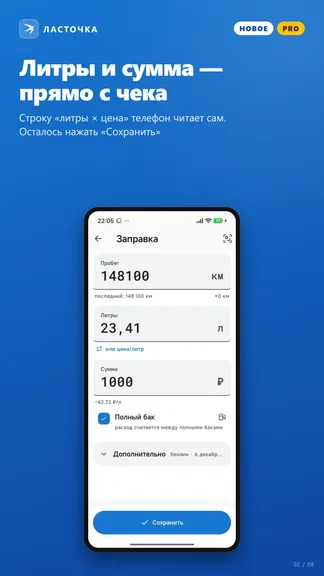 Скриншот 2/8
