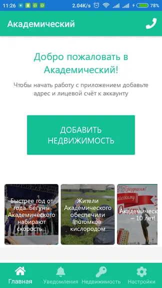 Скриншот 1/8