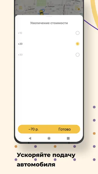 Скриншот 5/7