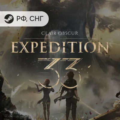 Пополнить баланс Clair Obscur: Expedition 33
