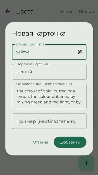 Скриншот 3/4