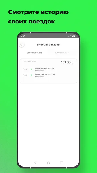 Скриншот 8/8