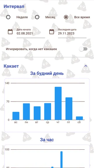 Скриншот 6/8