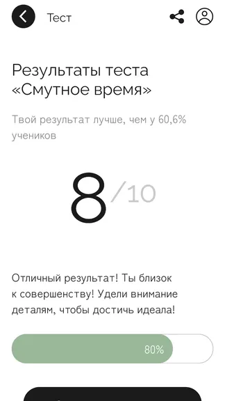 Скриншот 4/8