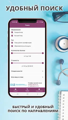 Скриншот 1/5