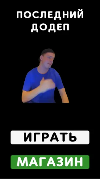 Скриншот 1/3