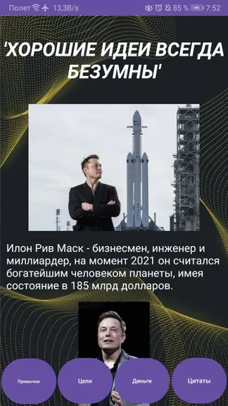 Скриншот 2/7