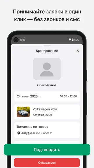 Скриншот 2/4