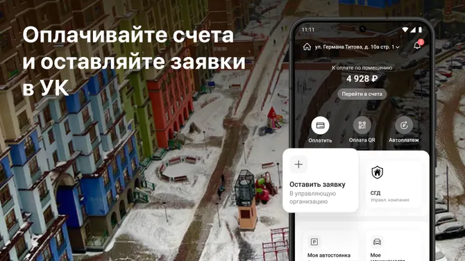 Скриншот 1/5