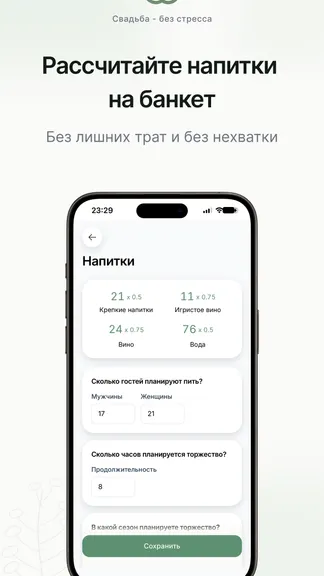 Скриншот 5/7