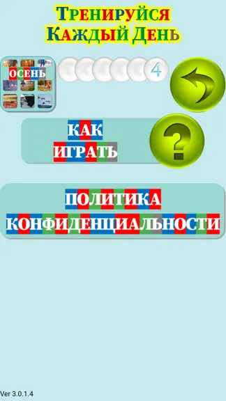Скриншот 5/5