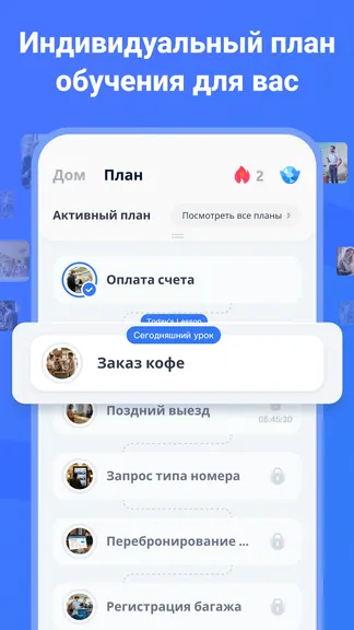 Скриншот 4/8