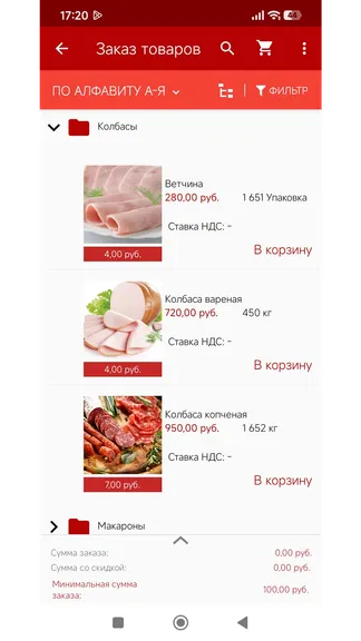 Скриншот 3/10