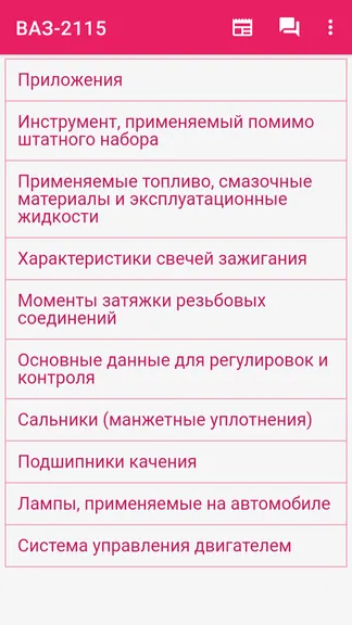 Скриншот 4/4