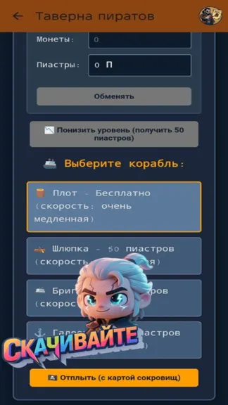 Скриншот 9/10