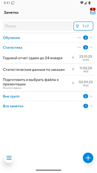 Скриншот 7/8