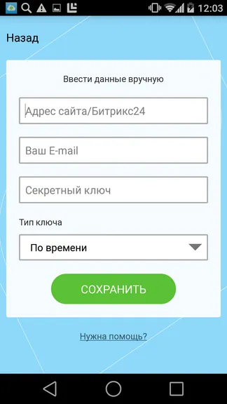 Скриншот 3/4