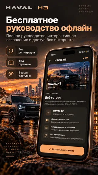 Скриншот 2/3