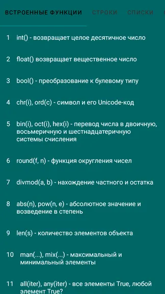 Скриншот 3/8