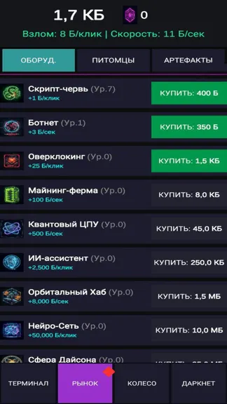 Скриншот 2/5
