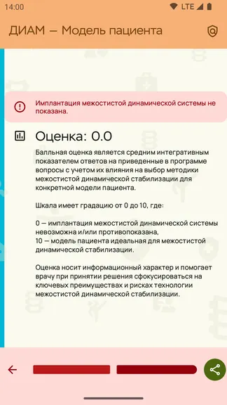 Скриншот 7/7