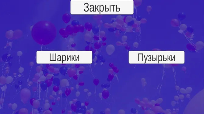 Скриншот 4/5