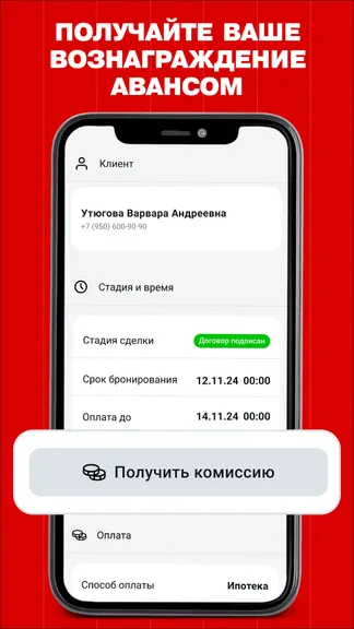Скриншот 5/6