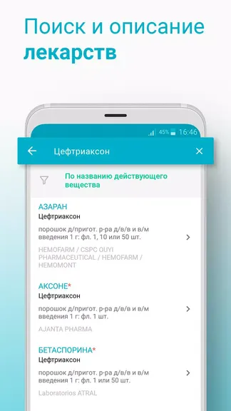 Скриншот 3/6