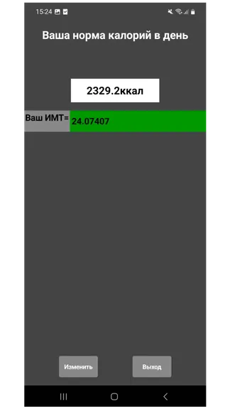 Скриншот 2/2