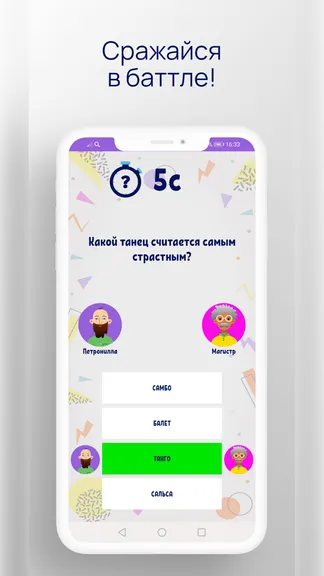 Скриншот 4/5