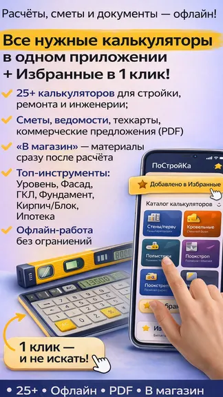 Скриншот 1/10