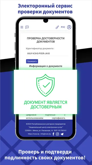 Скриншот 8/9