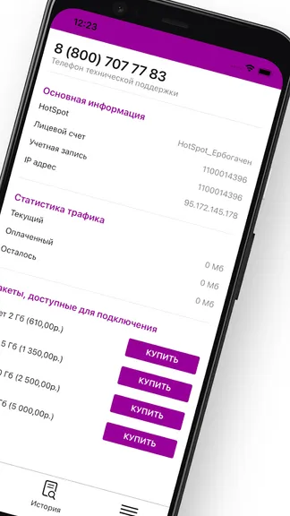 Скриншот 2/4