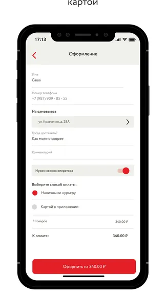Скриншот 3/5