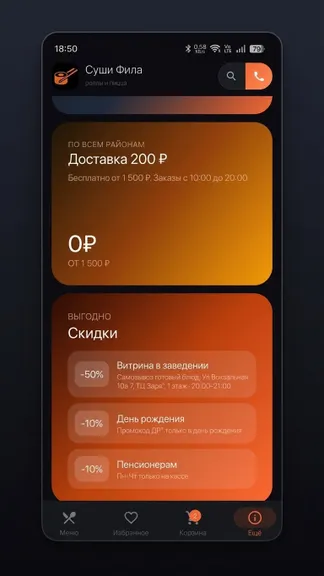 Скриншот 3/5