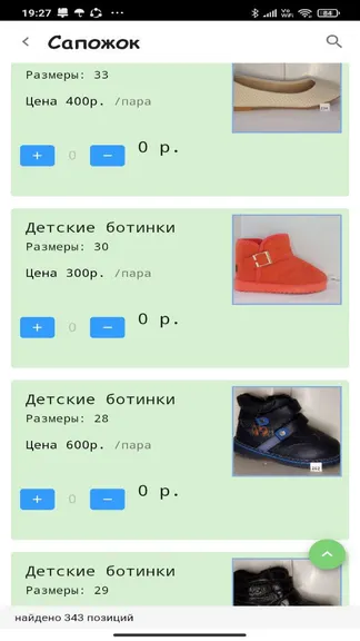 Скриншот 5/5