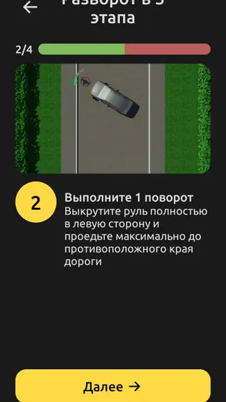 Скриншот 6/8